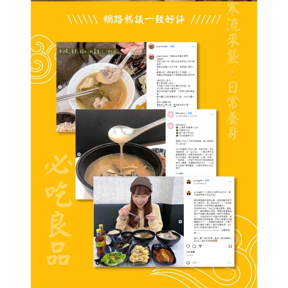 【台灣G湯】蒜頭雞 550g(固形物230g)-細節圖8