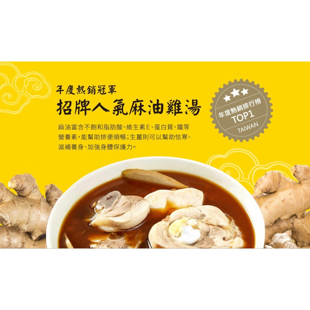 【台灣G湯】招牌麻油雞湯(嫩雞腿) 550g(固形物230g)-細節圖3
