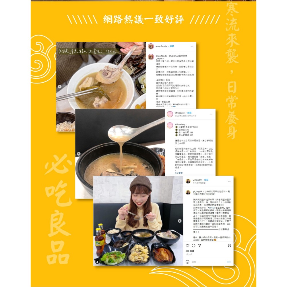 【台灣G湯】招牌麻油雞湯(嫩雞腿) 550g(固形物230g)-細節圖8