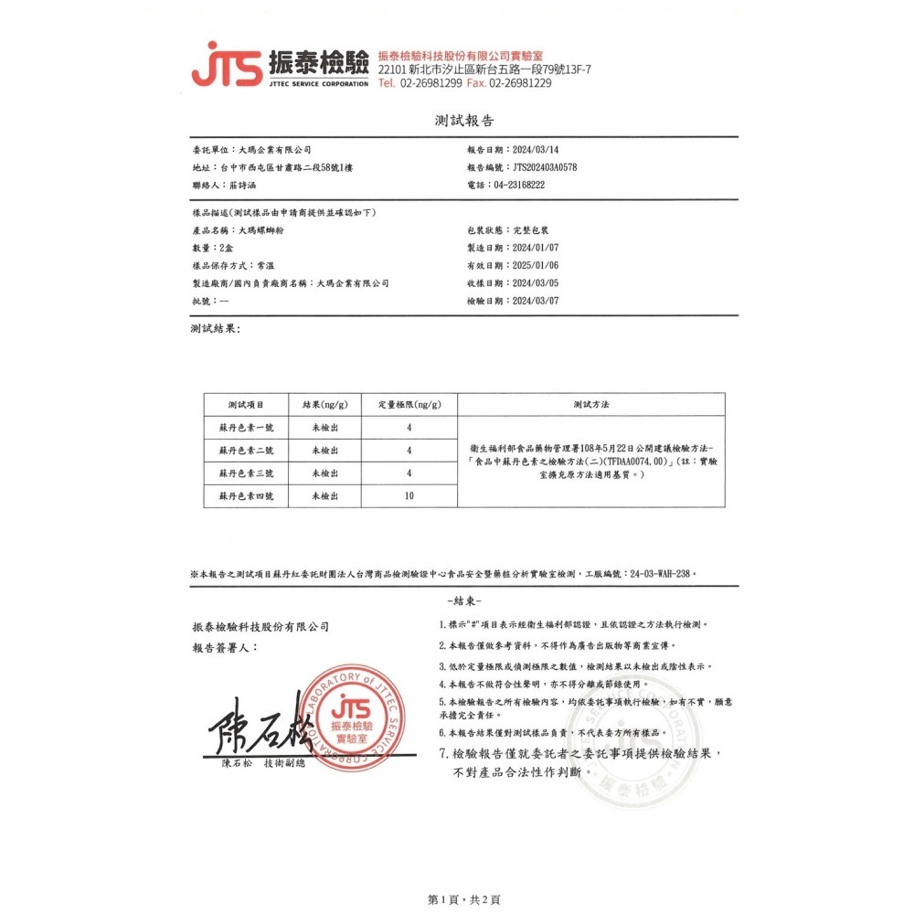 【大瑪】螺螄粉(全素)-袋裝 (279g)-細節圖8