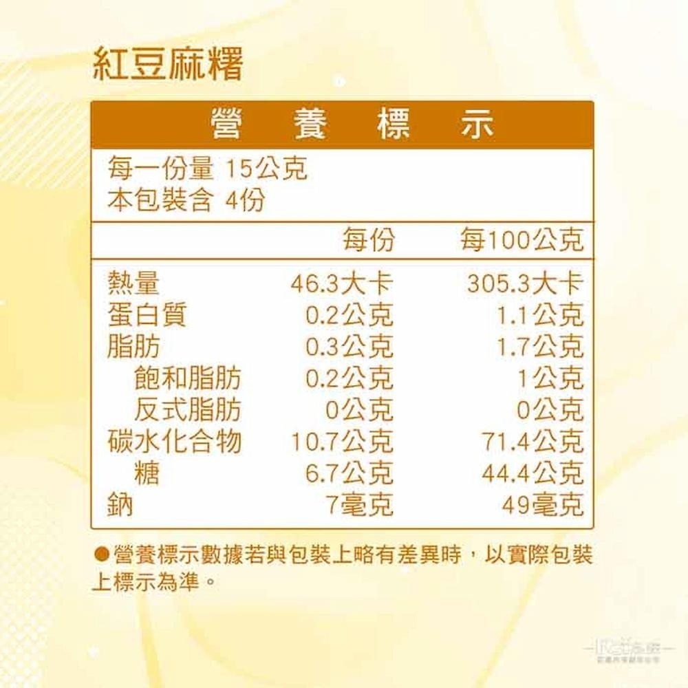 【巧益】財大氣綜合麻糬(全素)-細節圖5