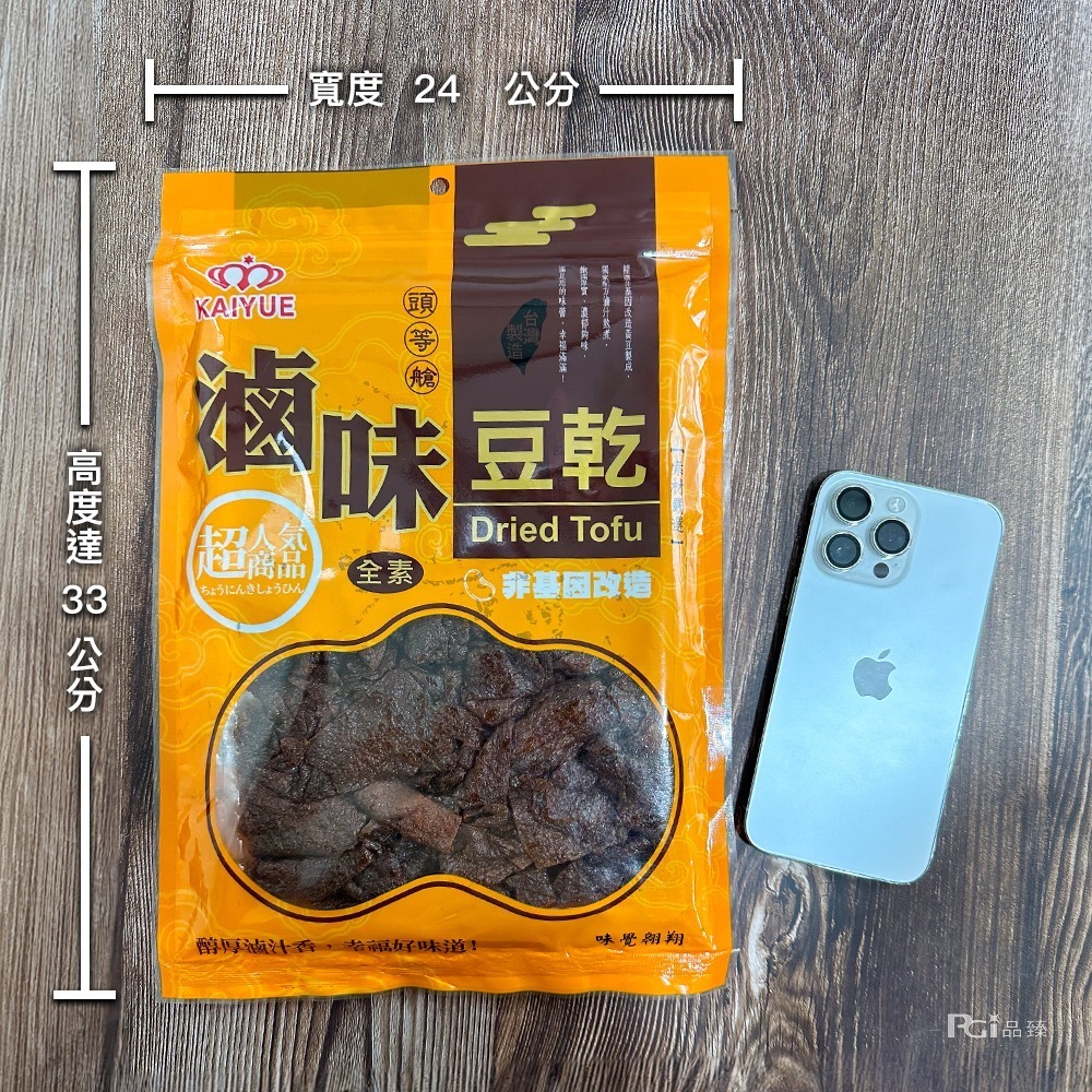 【頭等艙】滷味豆乾(全素)(300g)-細節圖2