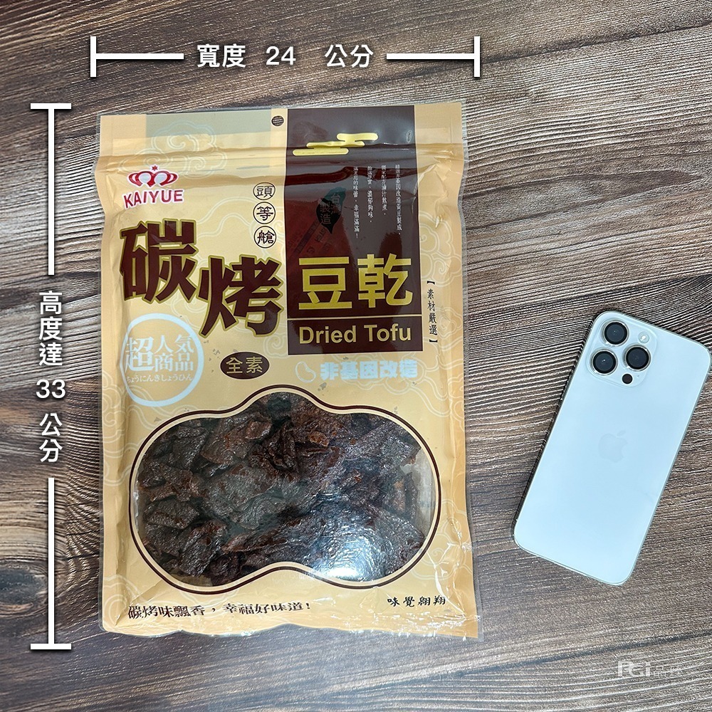 【頭等艙】碳烤風味豆乾(全素)(300g)-細節圖2
