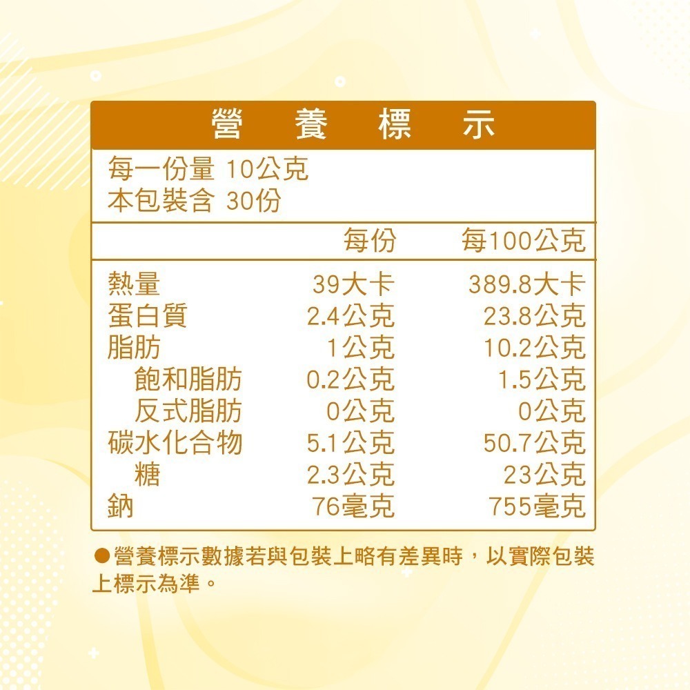 【頭等艙】碳烤風味豆乾(全素)(300g)-細節圖3