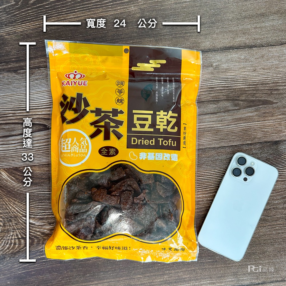 【頭等艙】沙茶風味豆乾(全素)(300g)-細節圖2