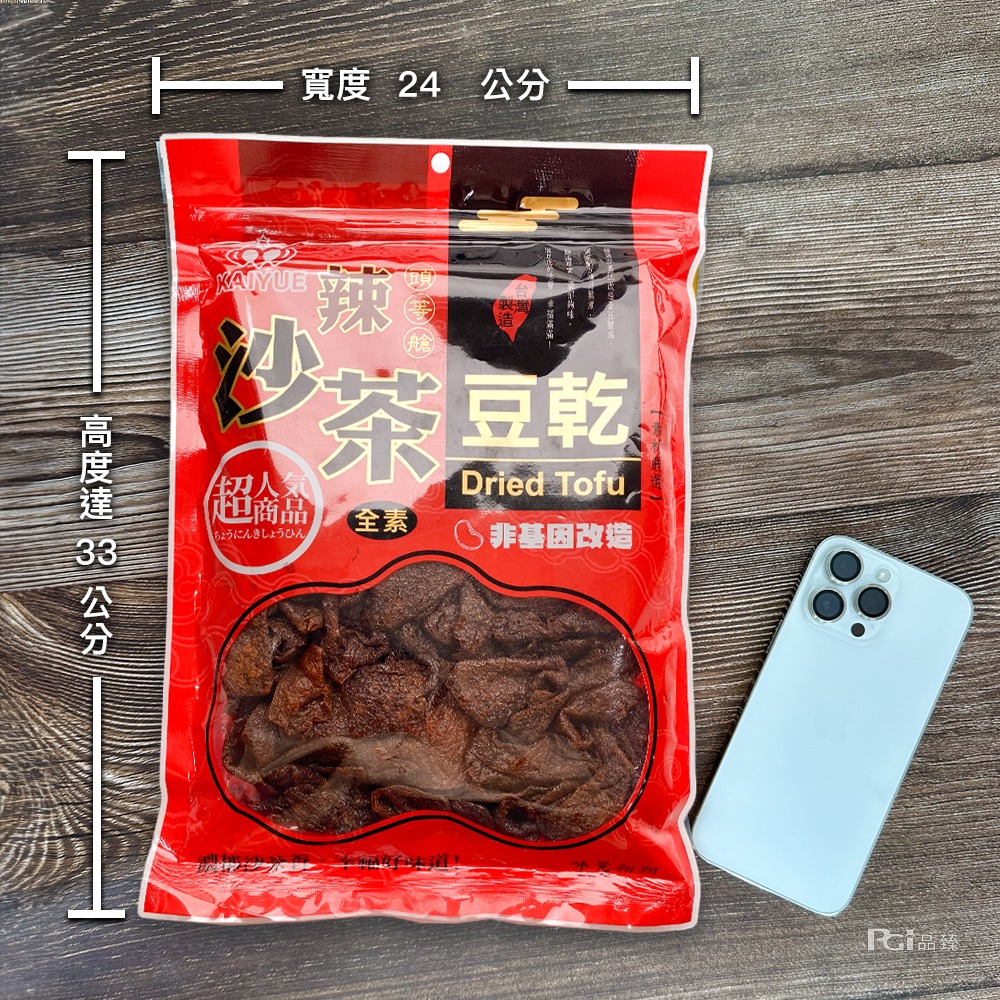 【頭等艙】辣沙茶風味豆乾(全素)(300g)-細節圖5