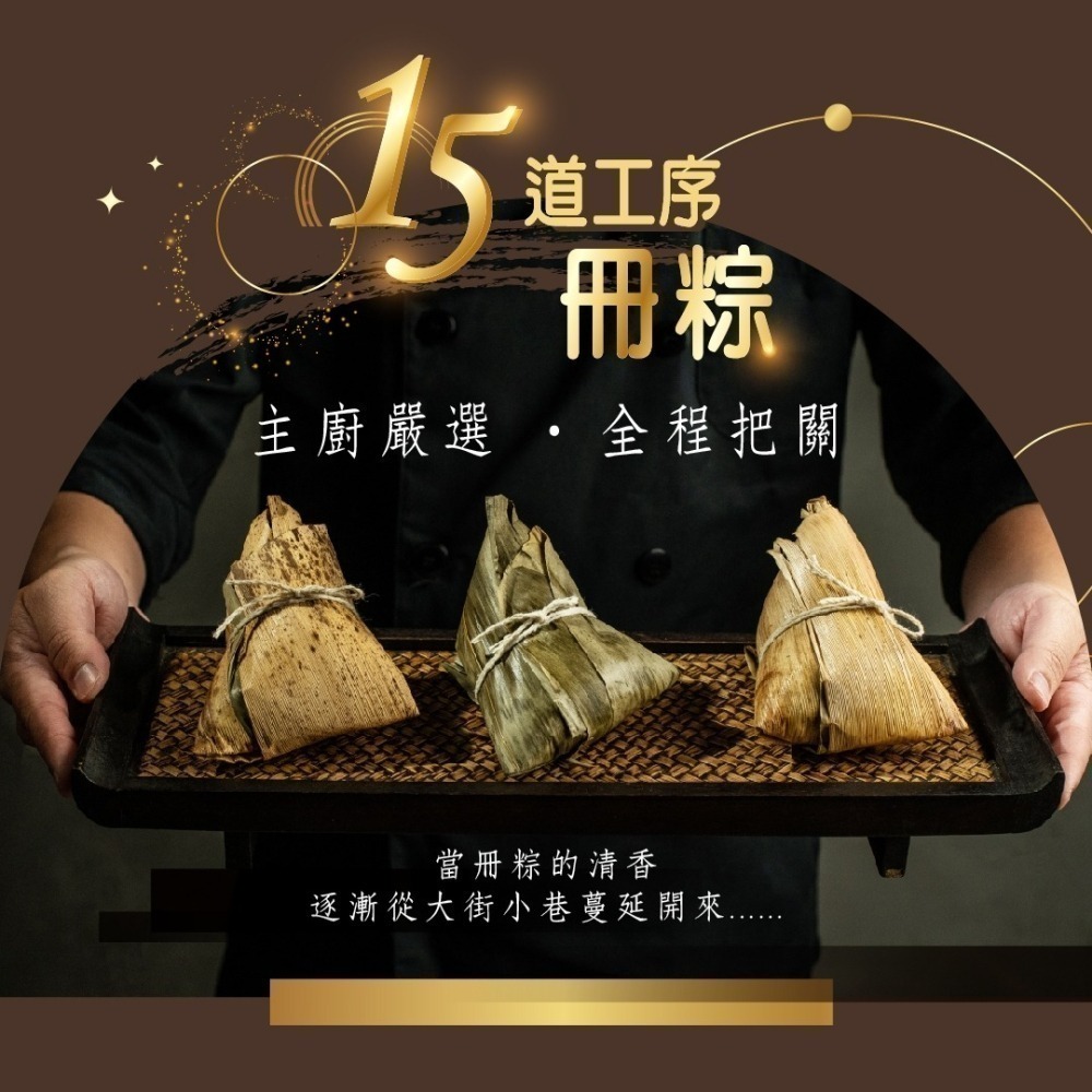 預購【冊子】經典栗香肉粽禮盒(180gx6顆)4/30陸續出貨-細節圖2