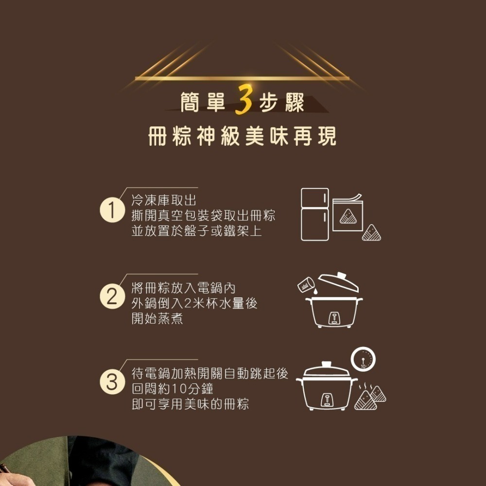 預購【冊子】經典栗香肉粽禮盒(180gx6顆)4/30陸續出貨-細節圖8