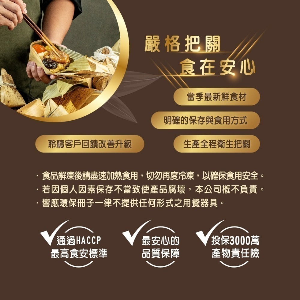 預購【冊子】經典栗香肉粽禮盒(180gx6顆)4/30陸續出貨-細節圖9