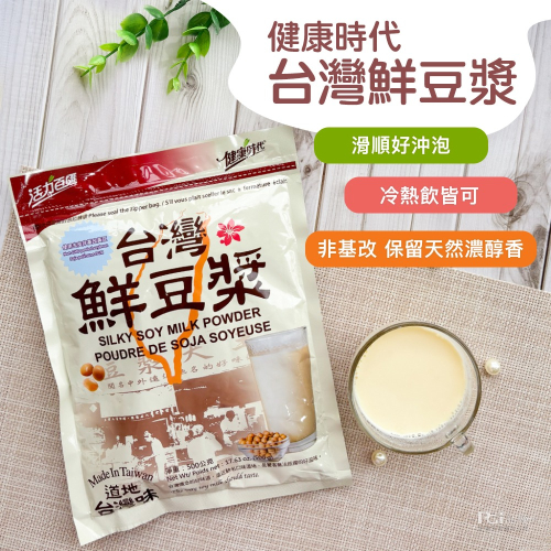 【健康時代】台灣鮮豆漿(500g)