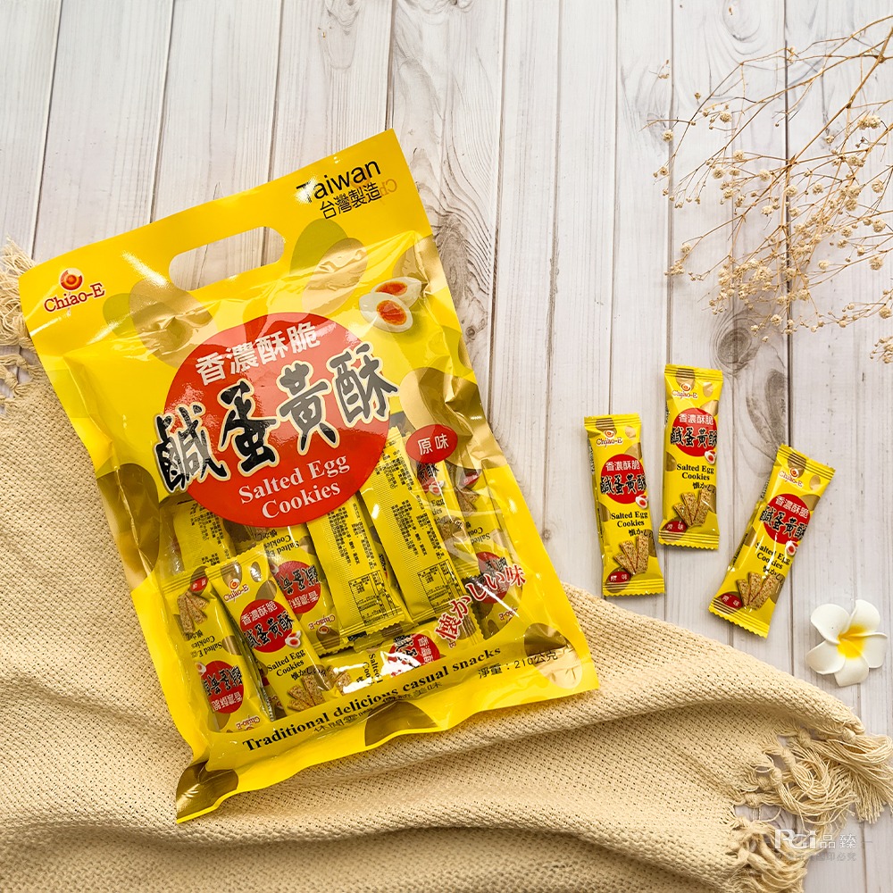 【巧益】原味鹹蛋黃酥(210g)-細節圖4
