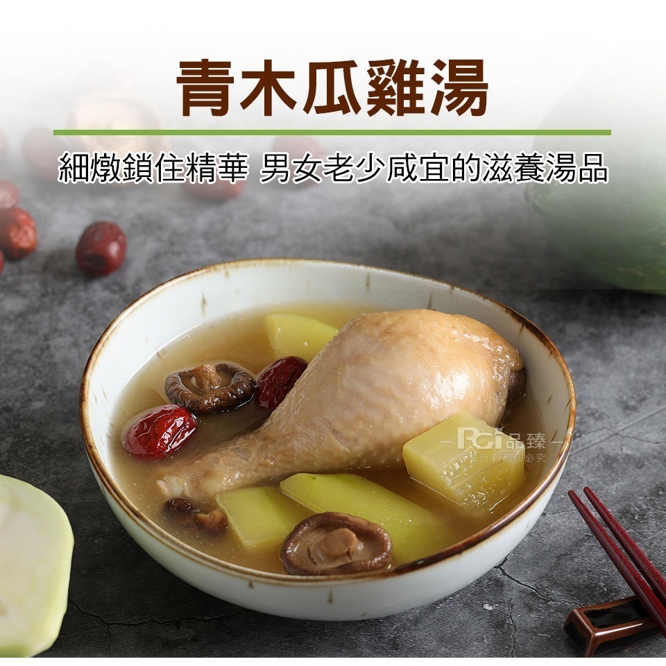 【名廚美饌】青木瓜雞湯(500g)-24入組-效期：2024/11/08-細節圖2