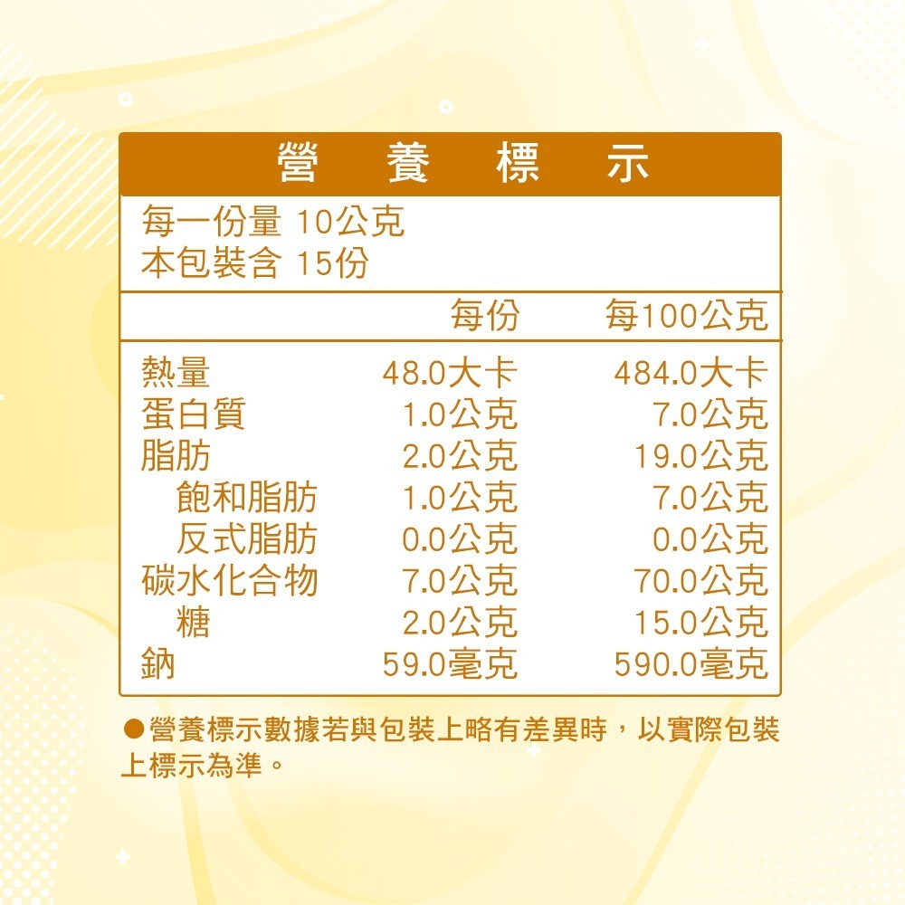 【巧益】脆皮澎鬆鹹蛋黃方格酥(蛋素)(150g)-細節圖10