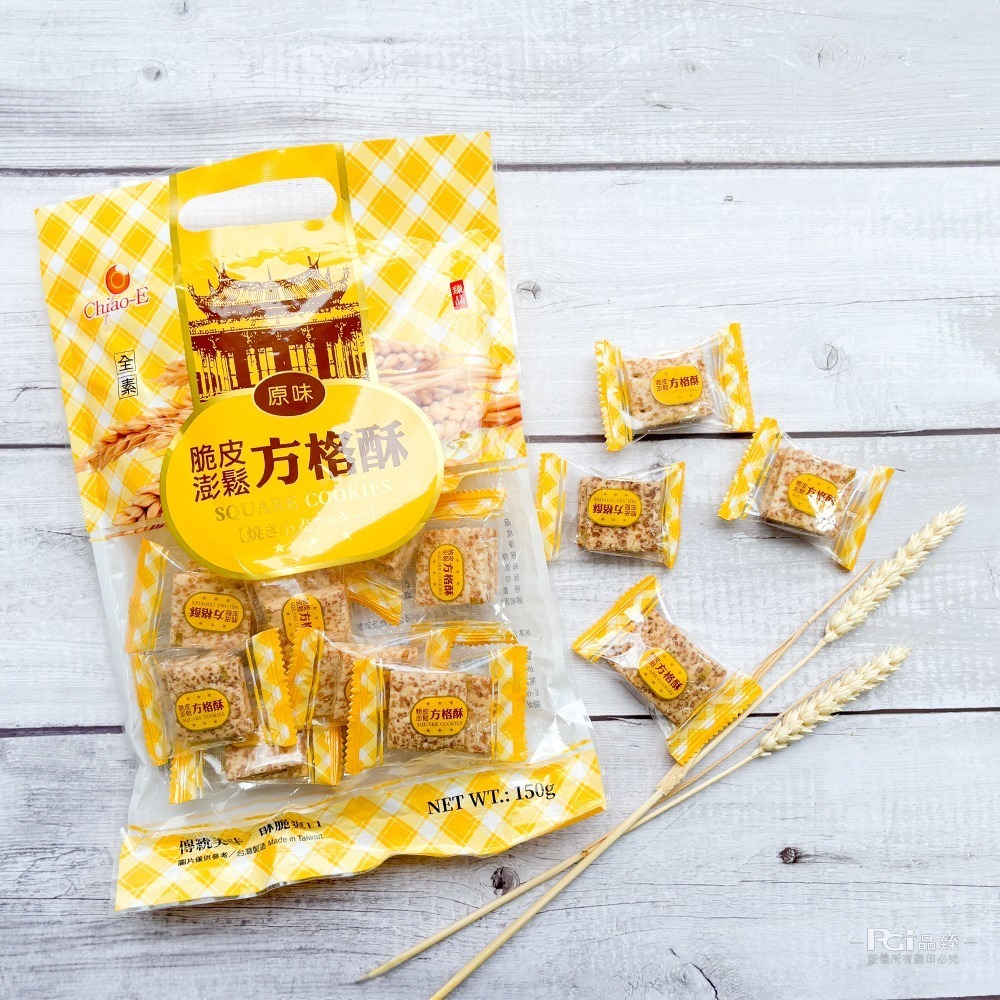 【巧益】脆皮澎鬆方格酥(蛋素)(150g)-細節圖2
