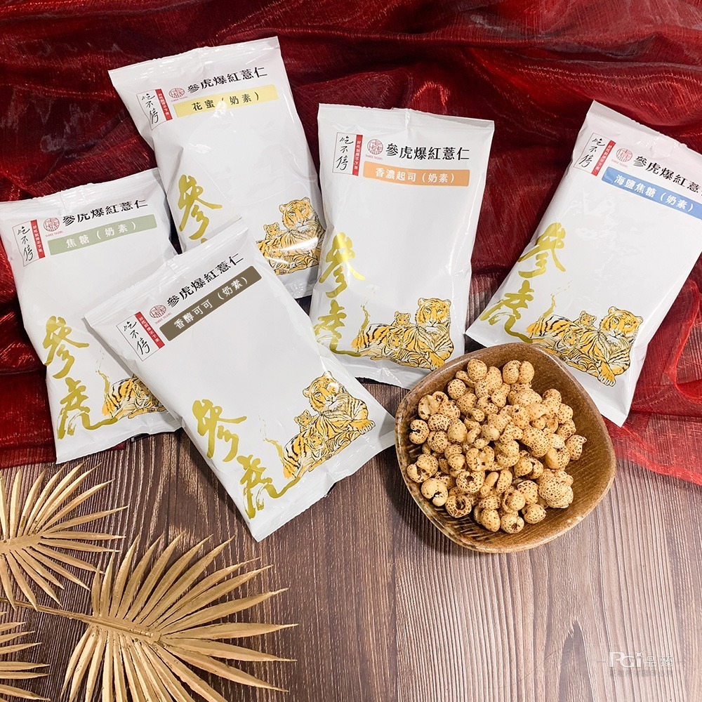 【參虎】吃不停爆紅薏仁隨手包禮盒(25gx12包)-細節圖5