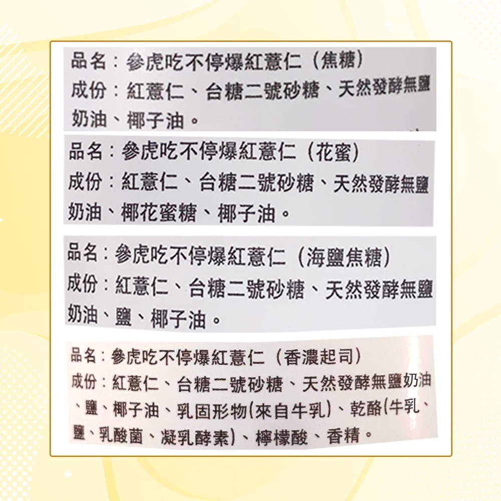 【參虎】吃不停爆紅薏仁隨手包禮盒(25gx12包)-細節圖7