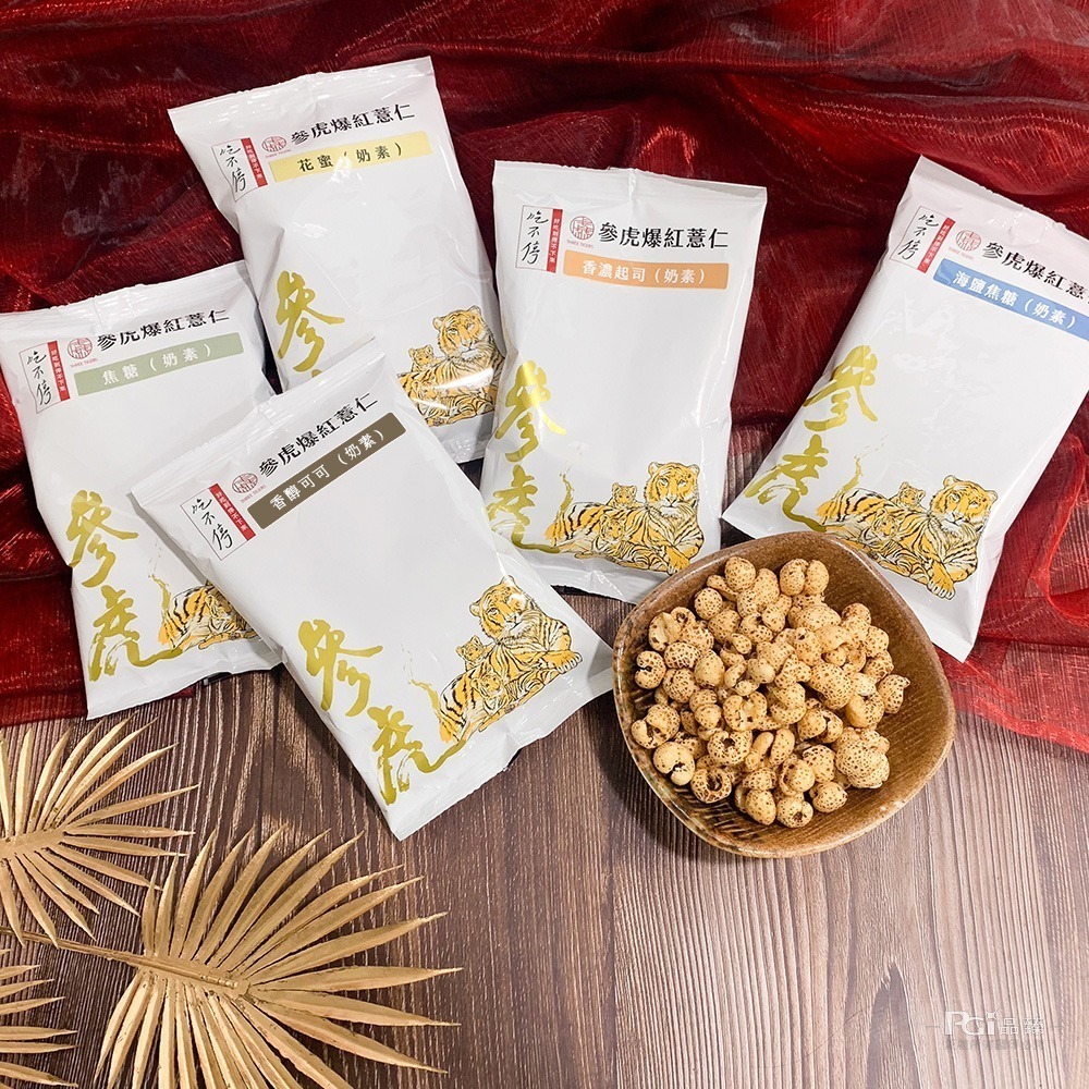 【參虎】吃不停爆紅薏仁隨手包禮盒(25gx12包)-細節圖5