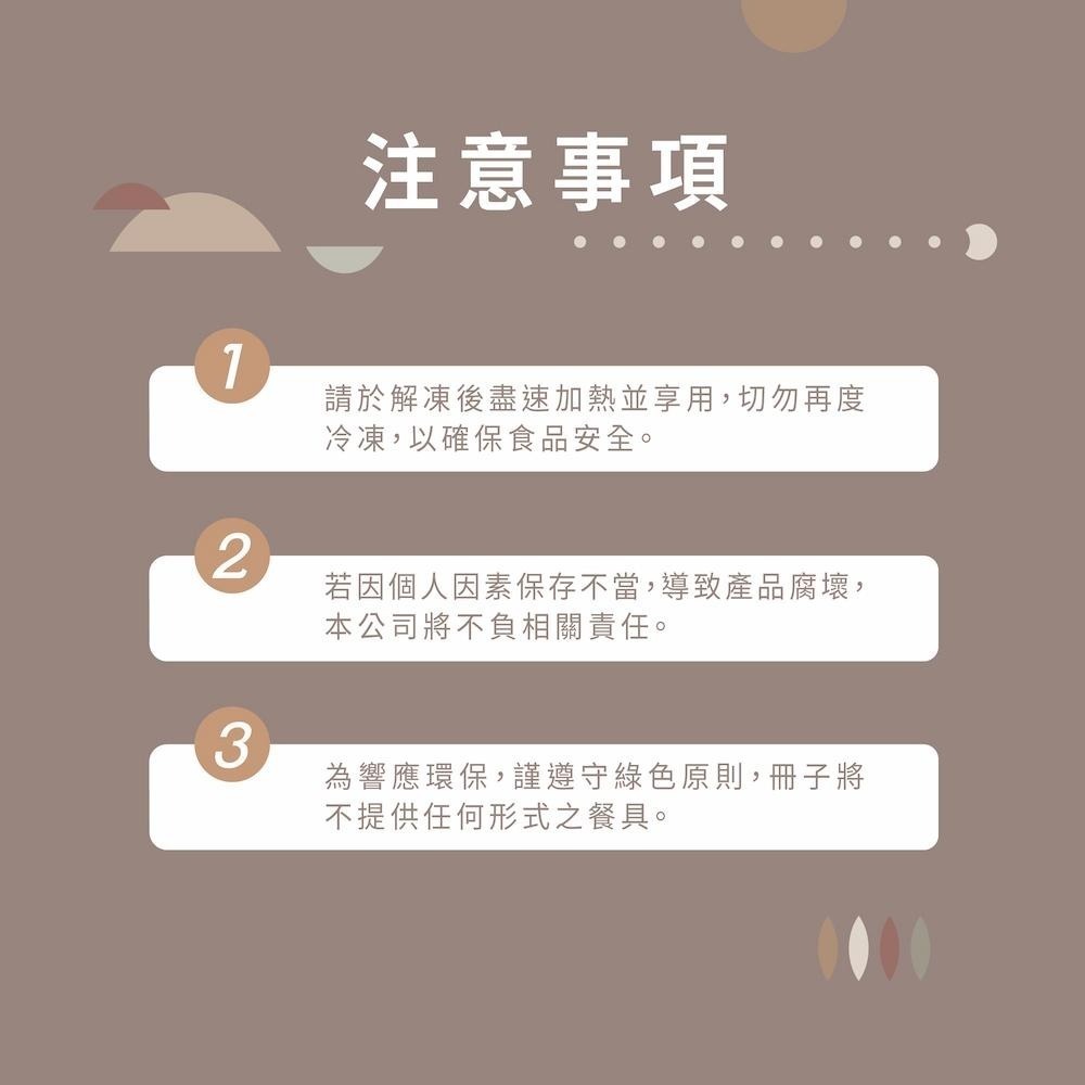 【冊子】經典油飯(375g)-細節圖8