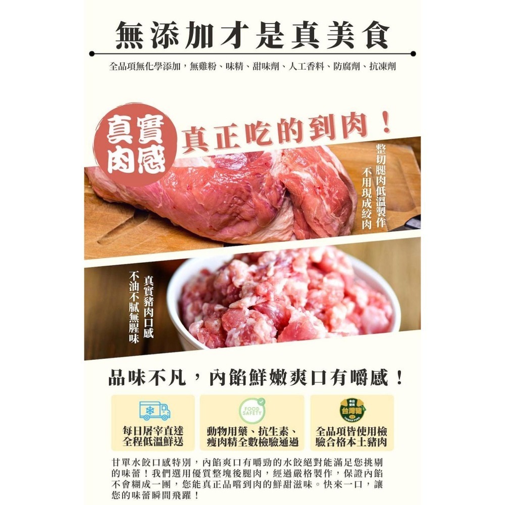 【甘單】高麗菜豬肉水餃(600g)-細節圖3