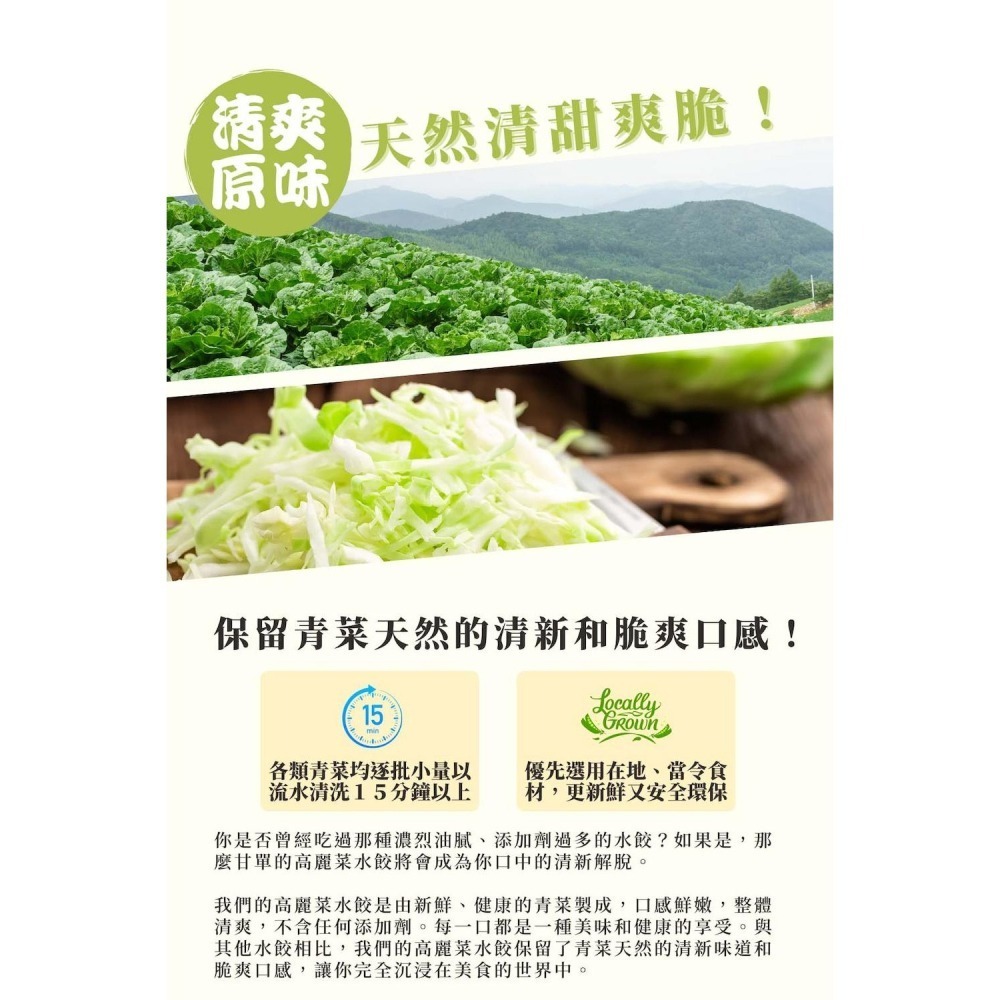 【甘單】高麗菜豬肉水餃(600g)-細節圖4