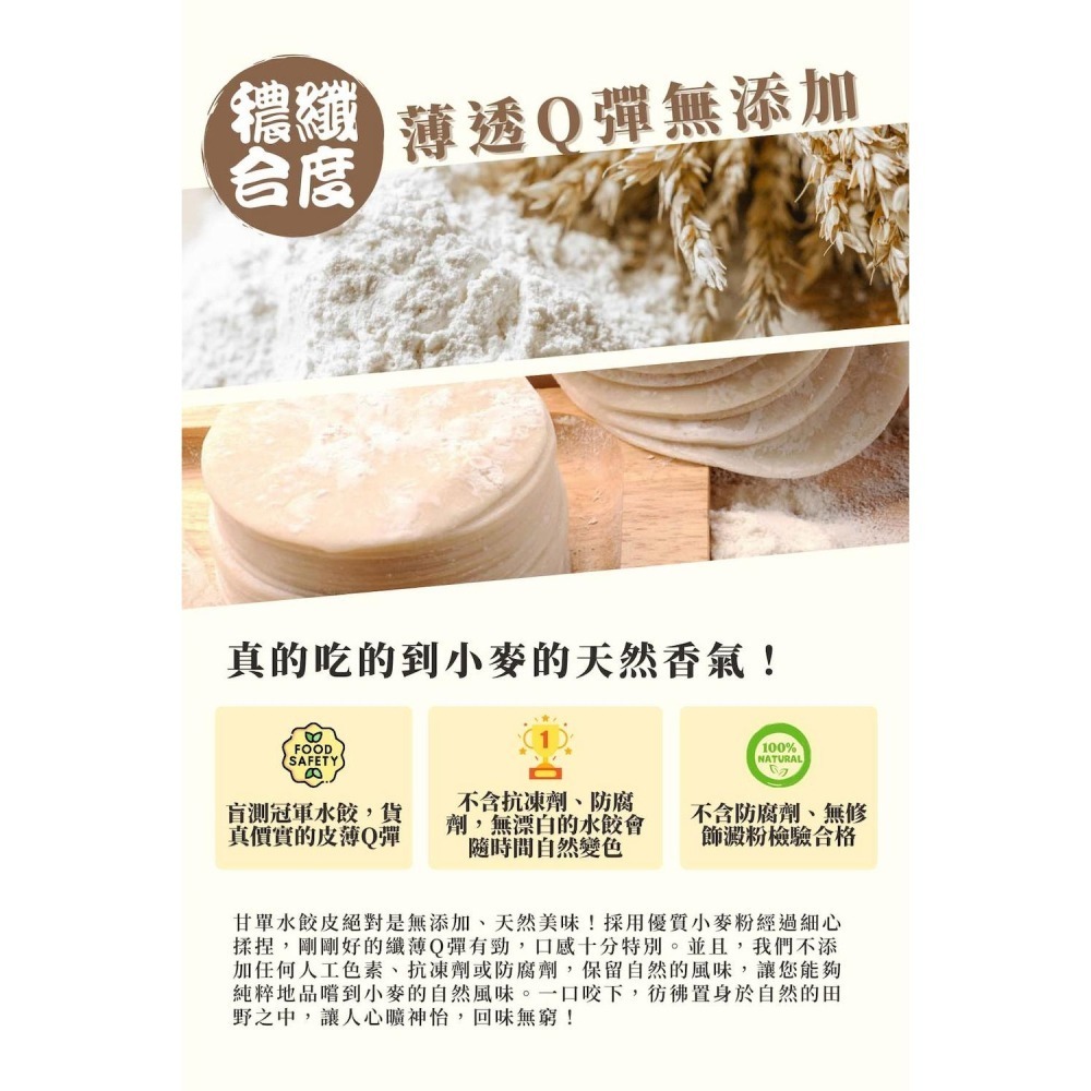 【甘單】高麗菜豬肉水餃(600g)-細節圖5