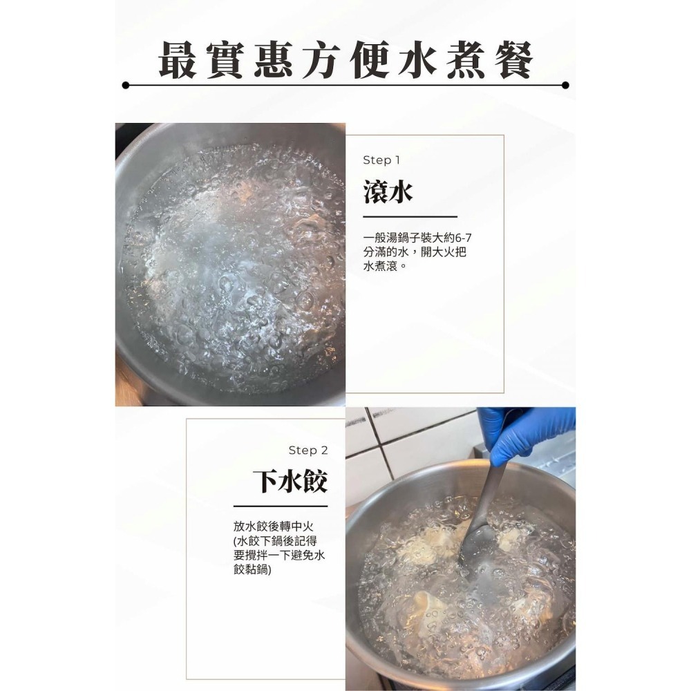 【甘單】高麗菜豬肉水餃(600g)-細節圖8