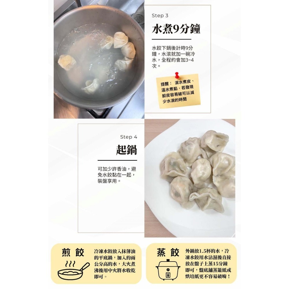 【甘單】高麗菜豬肉水餃(600g)-細節圖9