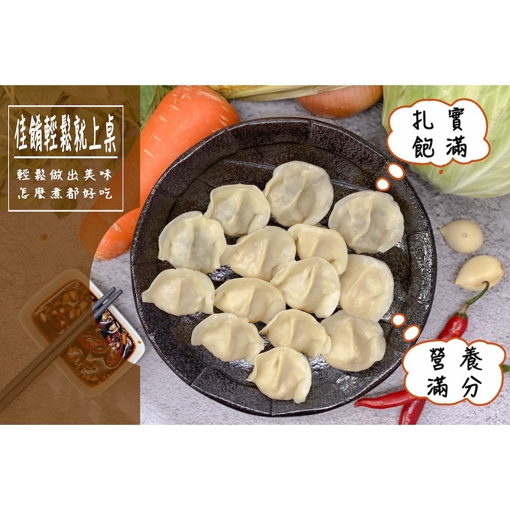 【津津膳食堂】韭菜豬肉水餃(780g)-細節圖4