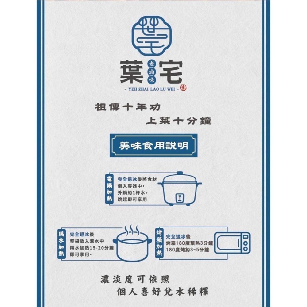 【葉宅】祖傳滷二節翅(180g)-細節圖2