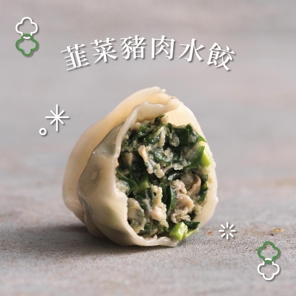 【健村】豬肉水餃(高麗菜&韭菜)(624g/包)-細節圖5