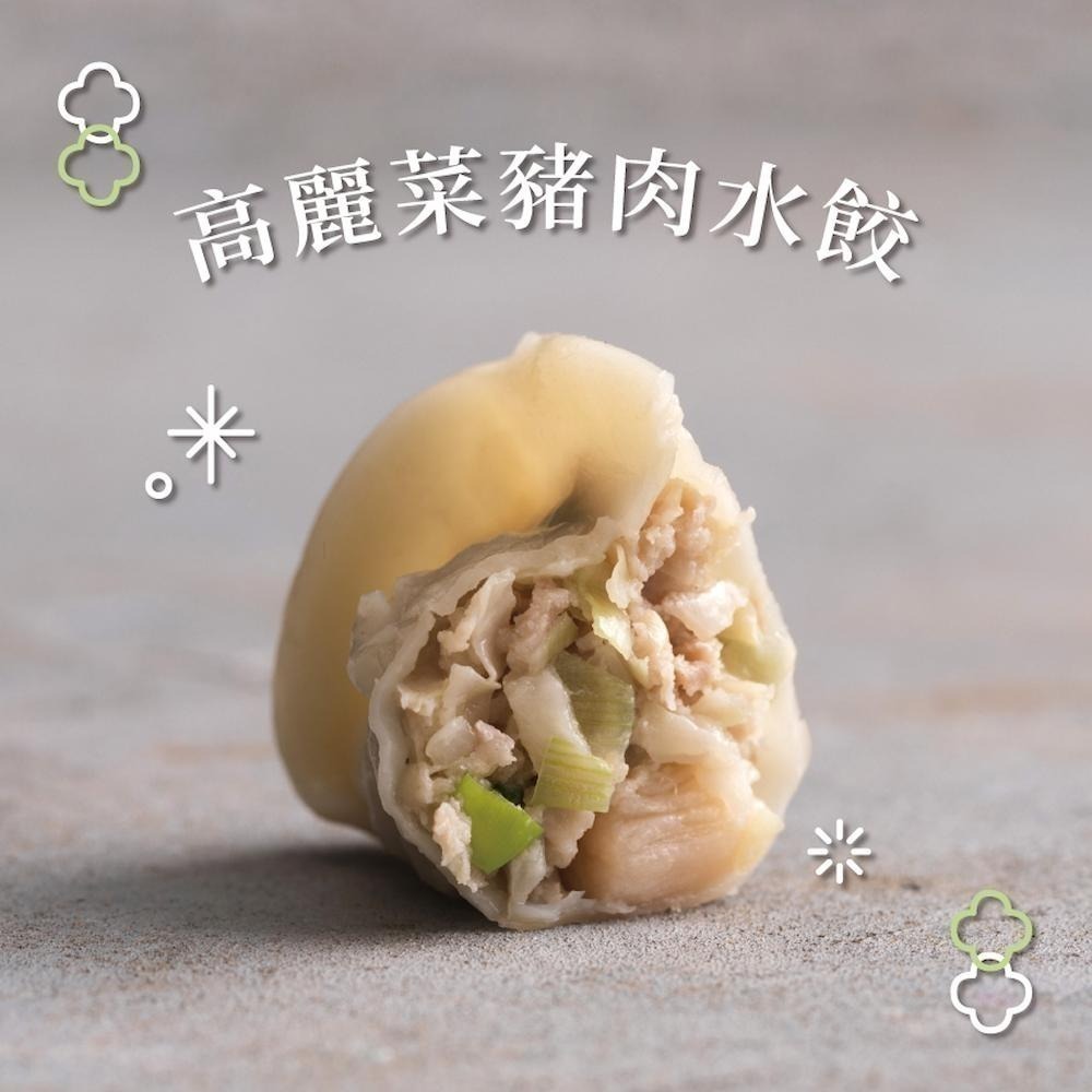 【健村】豬肉水餃(高麗菜&韭菜)(624g/包)-細節圖2