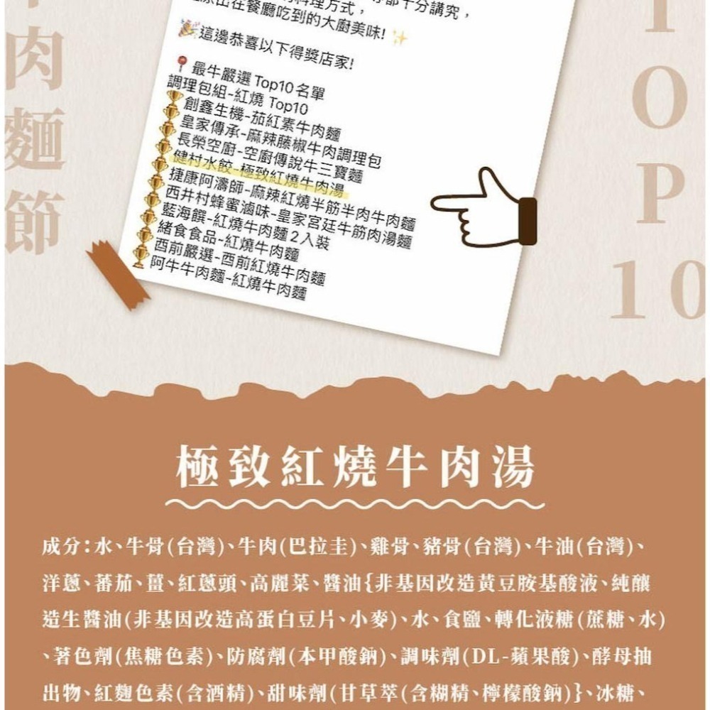 【健村】KTV紅燒牛肉湯(500g)-細節圖9