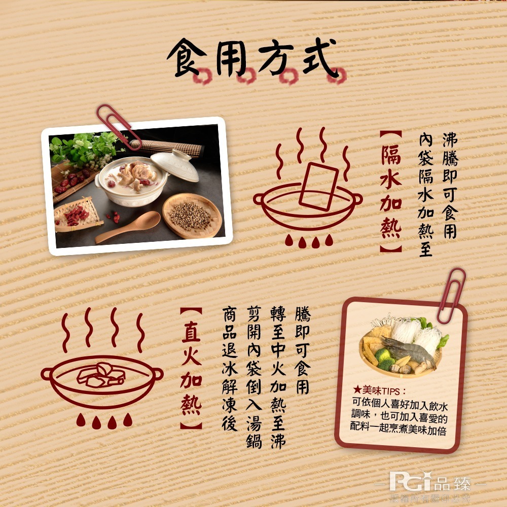 【撈王】經典胡椒豬肚雞鍋(1000g)-細節圖9