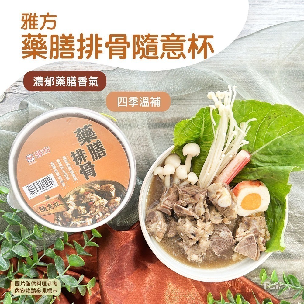 【雅方】隨意杯(350g)-規格圖11