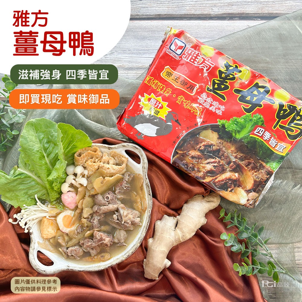 【雅方】鍋品系列(1000g)-細節圖2