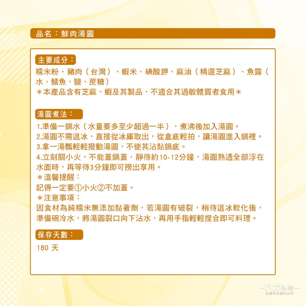 【南門市場南園】鮮肉湯圓(250g)-細節圖4