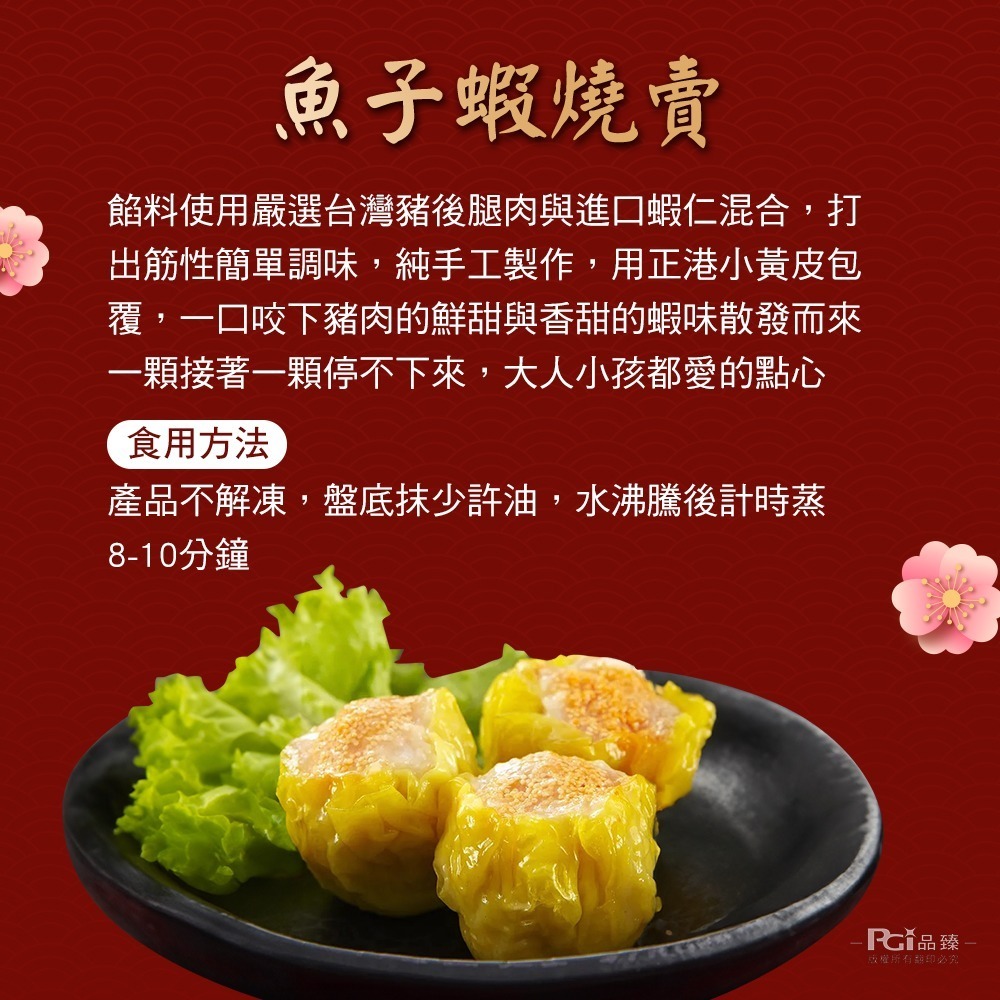 【易牙居】港味年禧饗宴(5道/4人份)-細節圖5