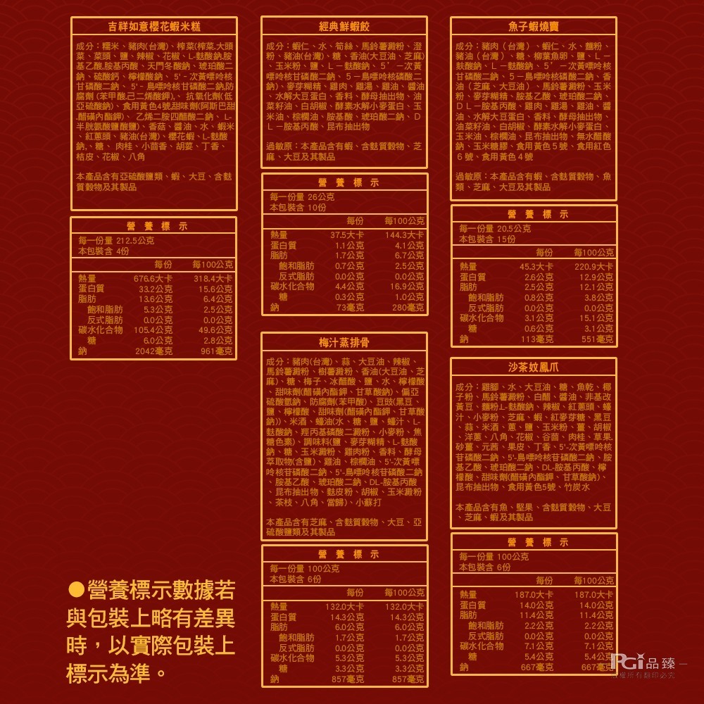 【易牙居】港味年禧饗宴(5道/4人份)-細節圖8