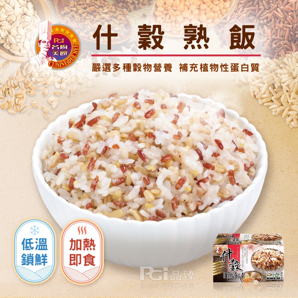 【名廚美饌】熟飯系列(200gx12入/盒)-細節圖2
