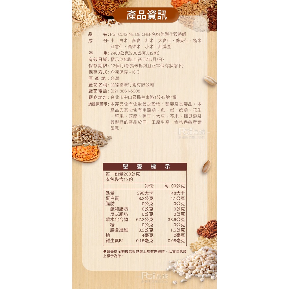 【名廚美饌】熟飯系列(200gx12入/盒)-細節圖4