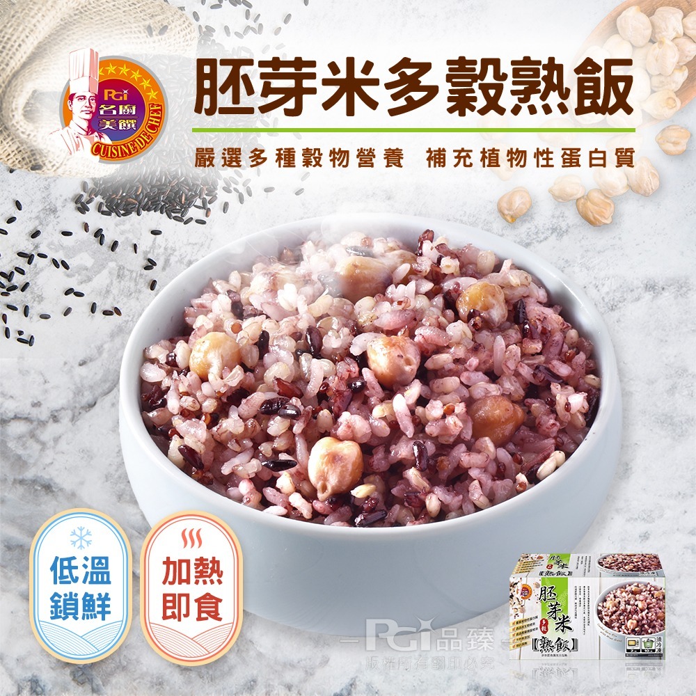 【名廚美饌】熟飯系列(200gx12入/盒)-細節圖3