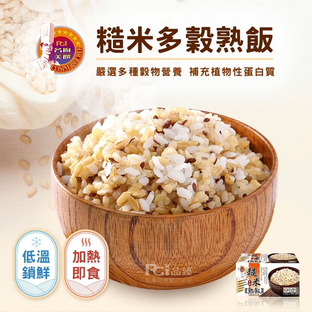 【名廚美饌】熟飯系列(200gx12入/盒)-細節圖4