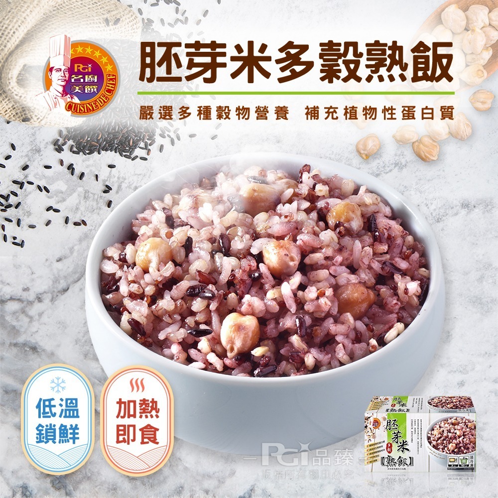 【名廚美饌】熟飯系列(200gx12入/盒)-細節圖3