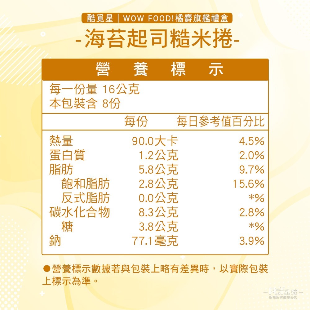 【酷覓星】橘麝旗艦禮盒(820g)-細節圖10