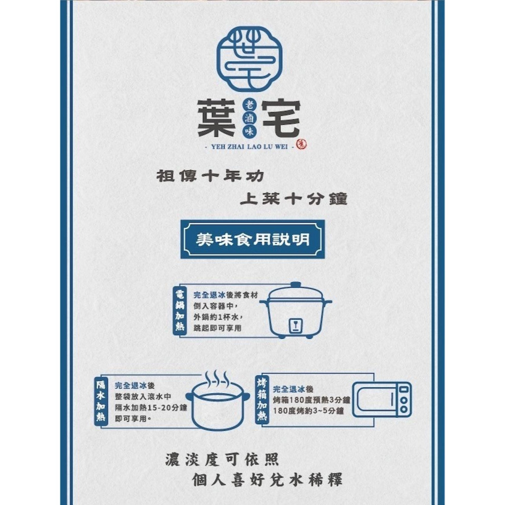 【葉宅】祖傳老滷腱子肉(300g)-細節圖3