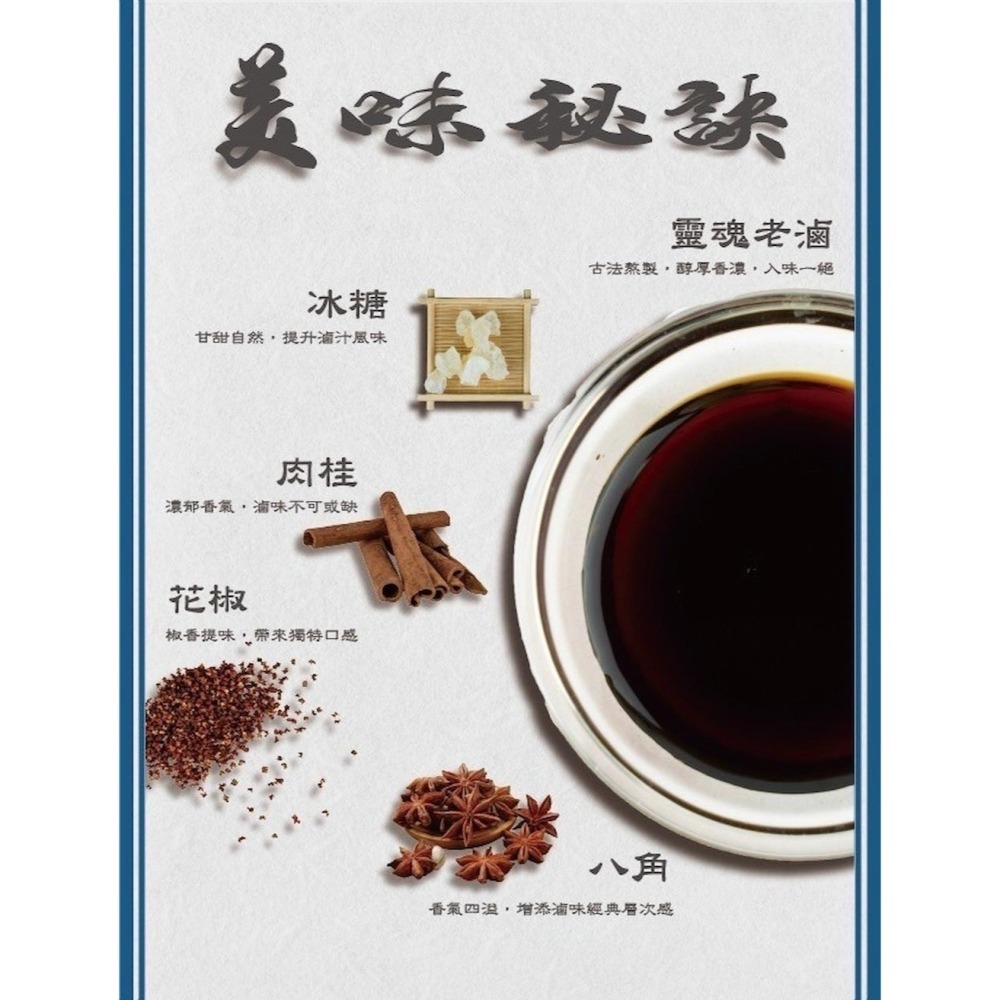 【葉宅】祖傳老滷豬腳(350g)-細節圖4