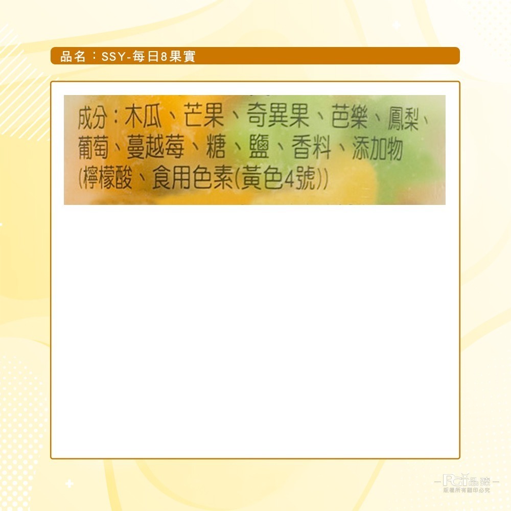 【SSY】每日8果實(190g)-細節圖7