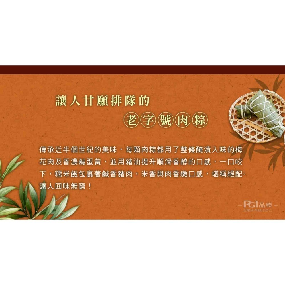 預購【南園食品】湖州鮮肉蛋黃粽(180gx4顆)-細節圖2