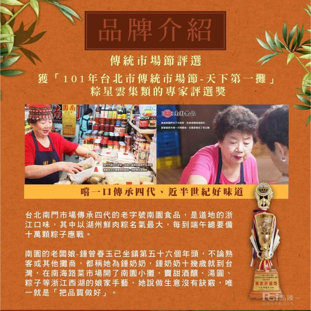 預購【南園食品】湖州鮮肉蛋黃粽(180gx4顆)-細節圖3