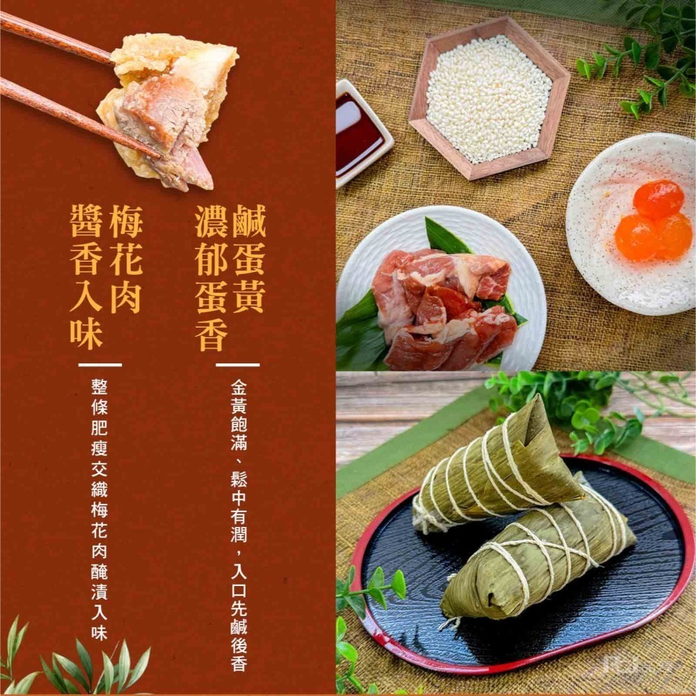 預購【南園食品】湖州鮮肉蛋黃粽(180gx4顆)-細節圖4